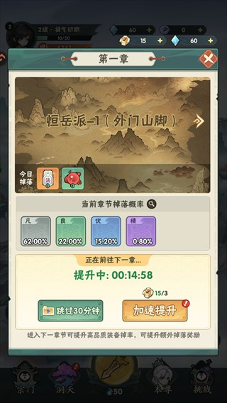 仙逆本尊