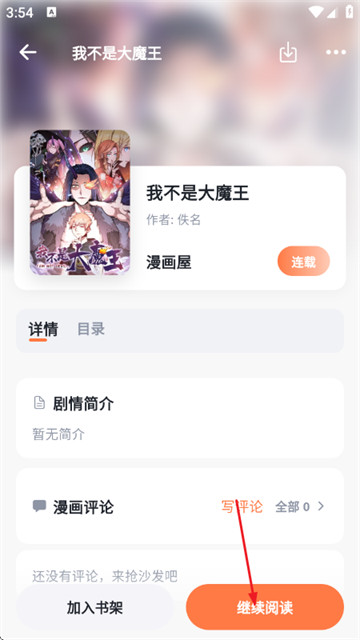 小柴漫画绿化版