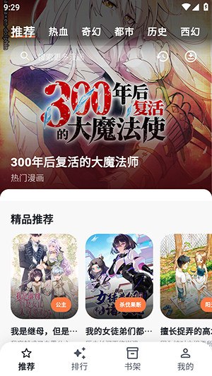 小柴漫画安卓版