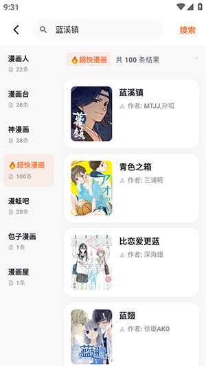 小柴漫画安卓版
