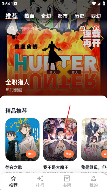 小柴漫画绿化版