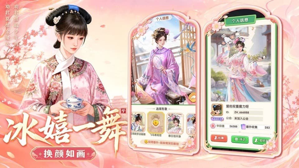 梦回甄嬛传正式版截图1