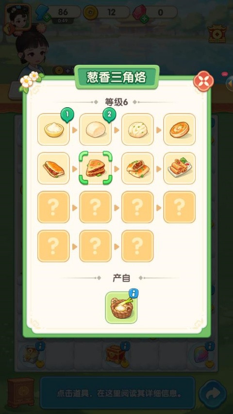 梦回甄嬛传正式版