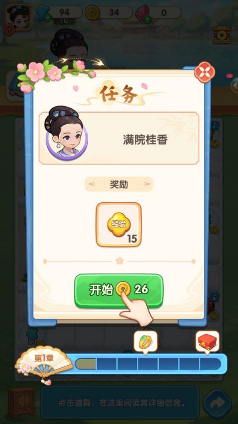 梦回甄嬛传正式版