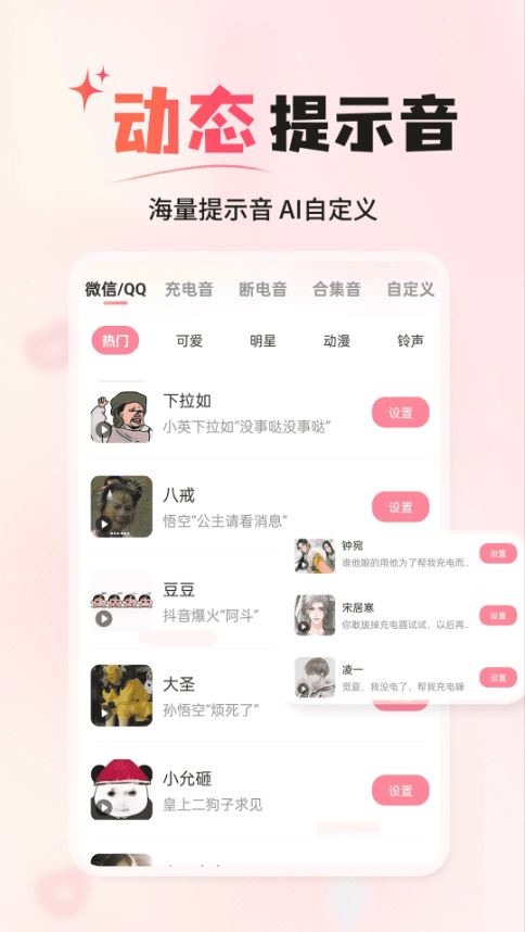 风糖小组件免费版截图2
