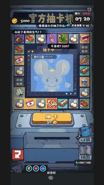 抽卡监狱2折相思版截图2
