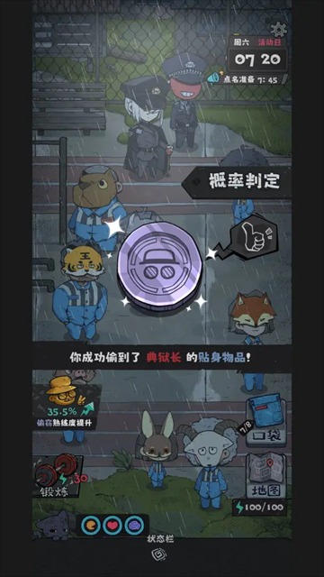 抽卡监狱2折相思版截图3