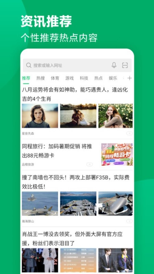 黑鲨浏览器免费版截图2