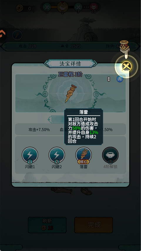 山海大冒险