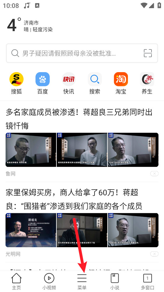 黑鲨浏览器最新版下载