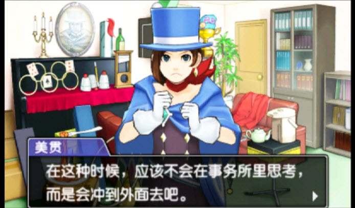 逆转裁判5汉化版截图0