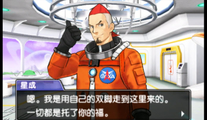 逆转裁判5汉化版截图2