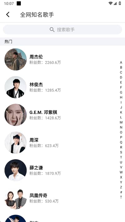 悦动音乐截图2