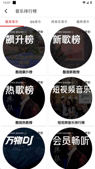 悦动音乐