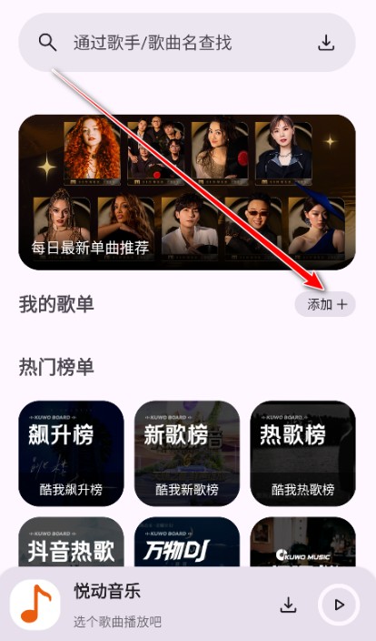 悦动音乐