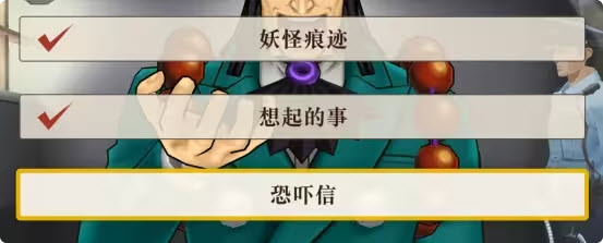 逆转裁判5