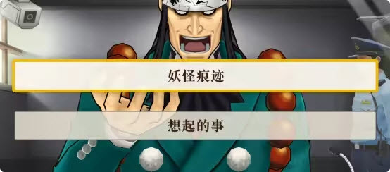 逆转裁判5
