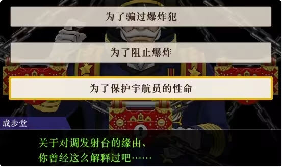 逆转裁判5