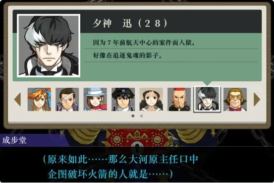 逆转裁判5