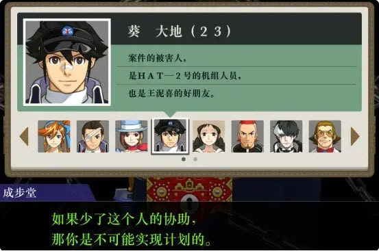 逆转裁判5