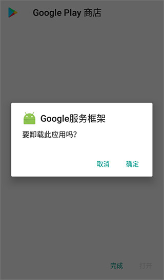 kk谷歌安装器
