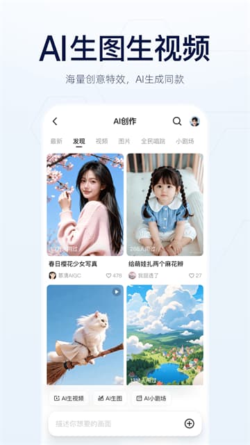 千问免费版截图5