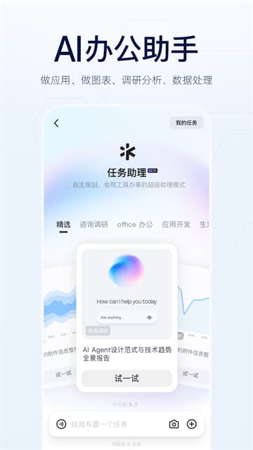 千问免费版截图2