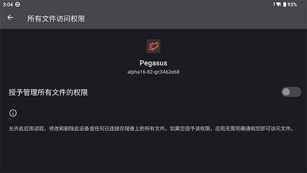 天马模拟器tv版