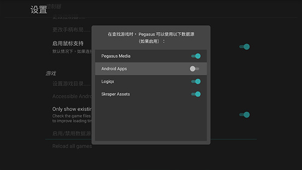天马模拟器tv版