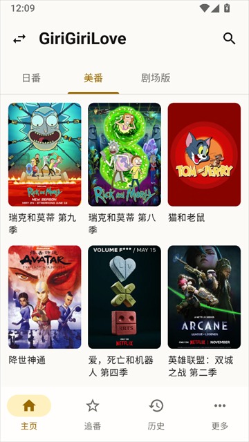 纯纯看番手机版截图4