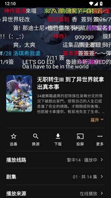 纯纯看番手机版截图1