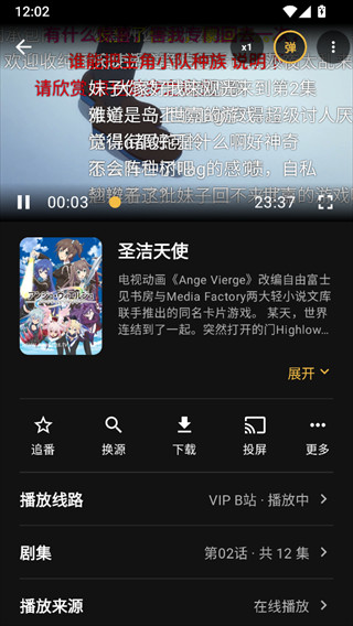 纯纯看番手机版