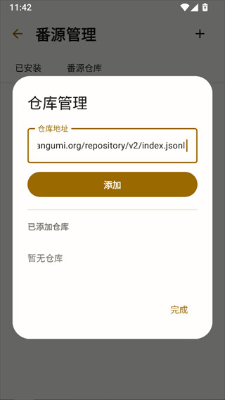 纯纯看番手机版
