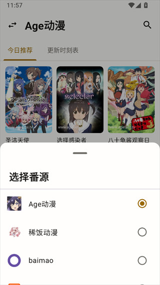 纯纯看番手机版