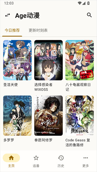 纯纯看番手机版