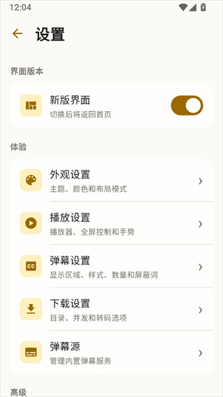 纯纯看番手机版