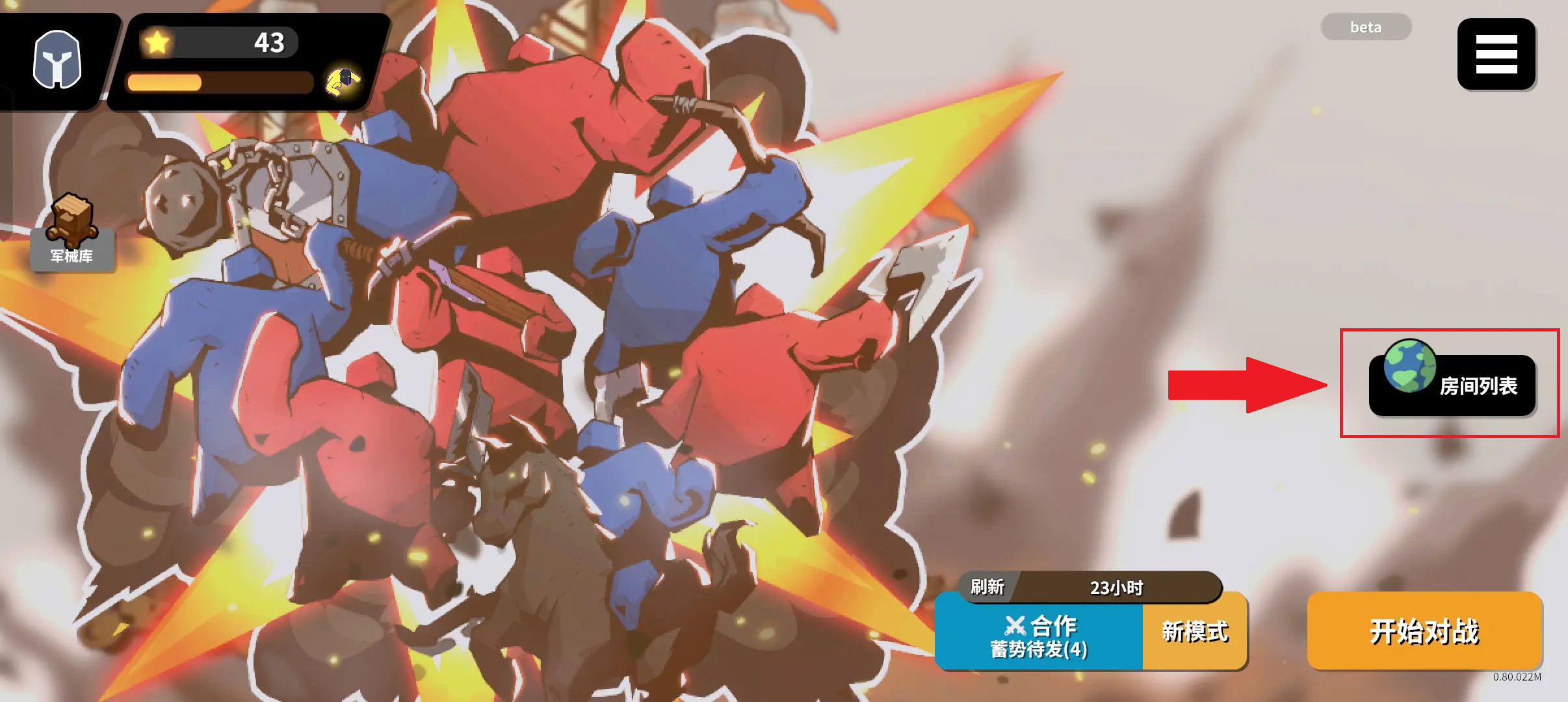 超逼真的攻城模拟器手机版