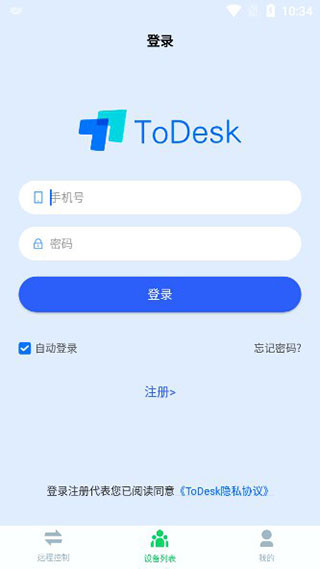 todesk云电脑