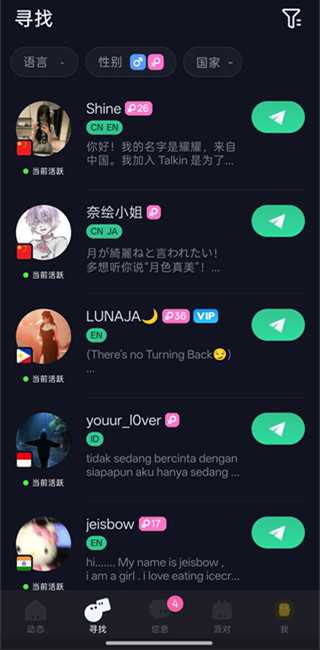 talkin国际版