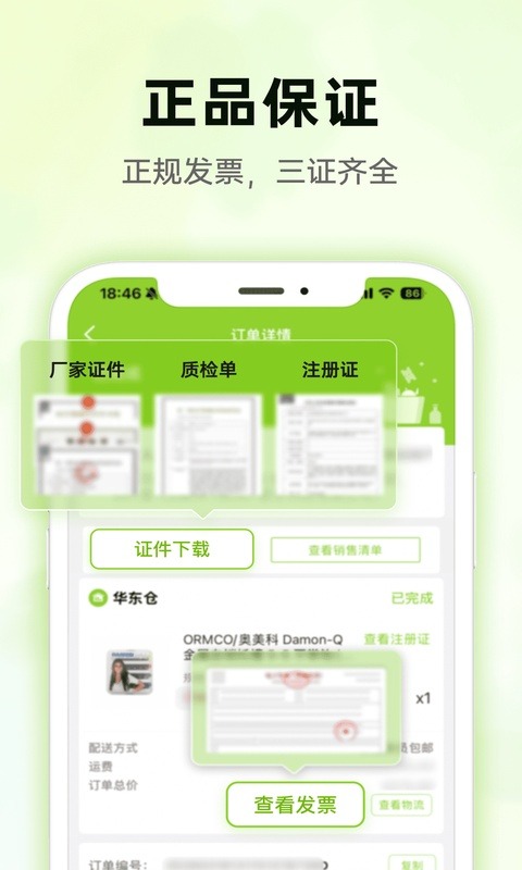 梅苗苗口腔商城截图2