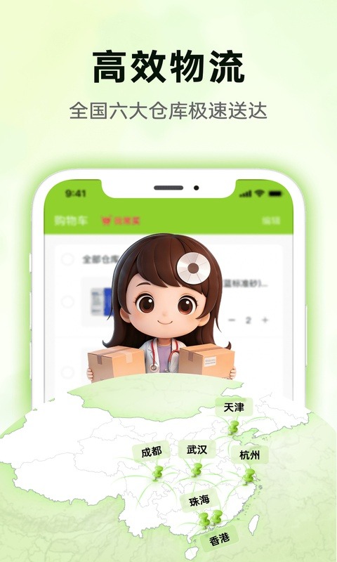 梅苗苗口腔商城截图1