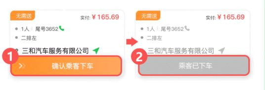 云滴司机端