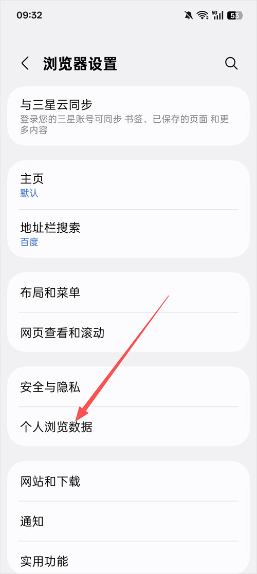 三星浏览器beta版