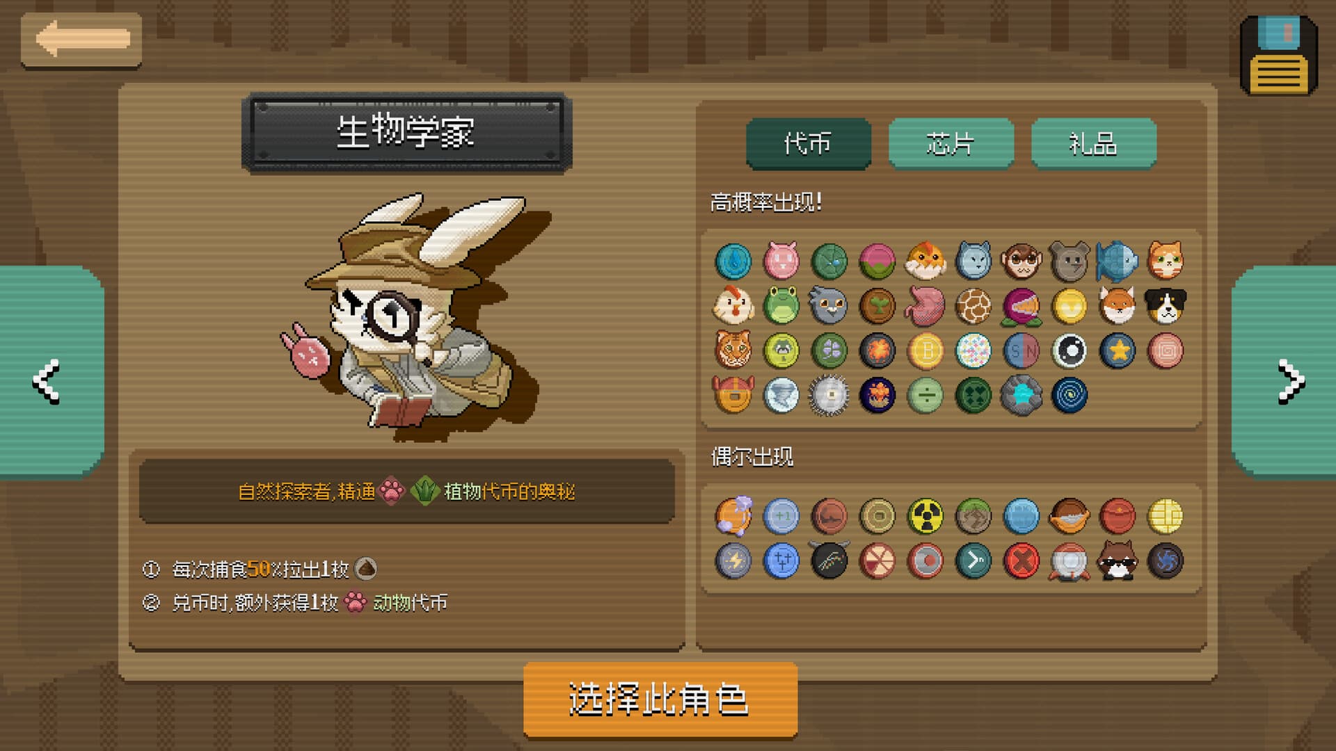 浣熊推币机手机版截图0