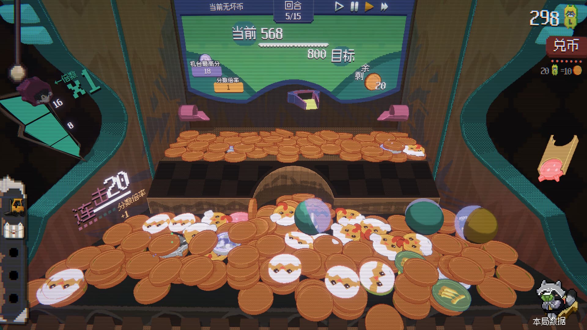 浣熊推币机手机版截图3