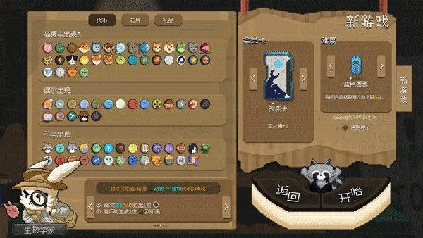 浣熊推币机手机版