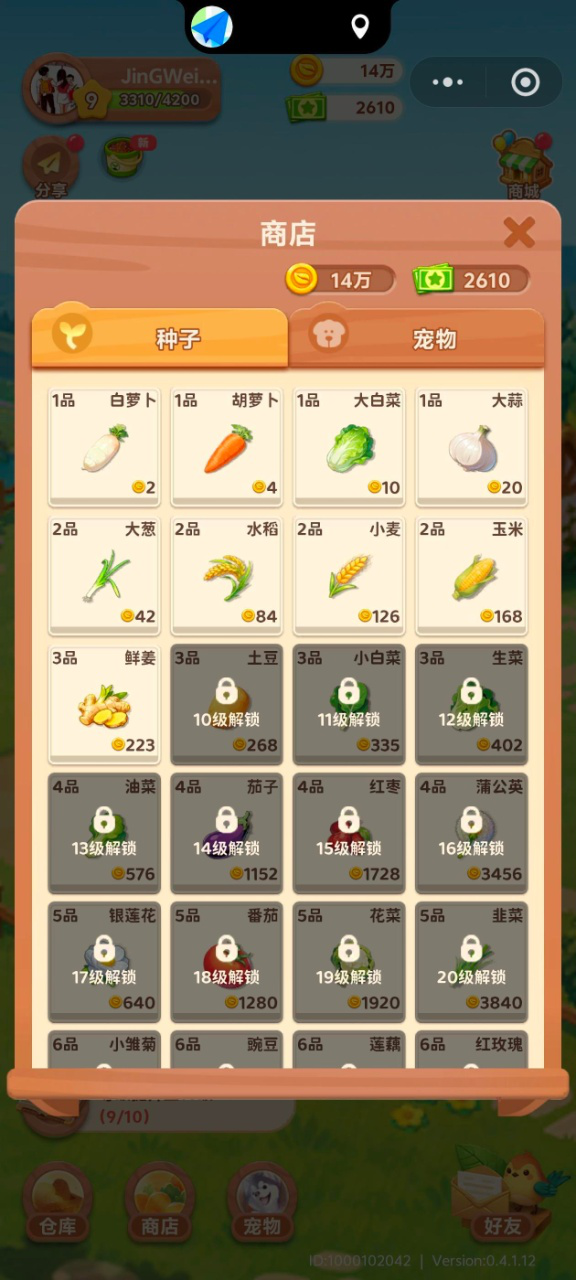 qq经典农场手游版