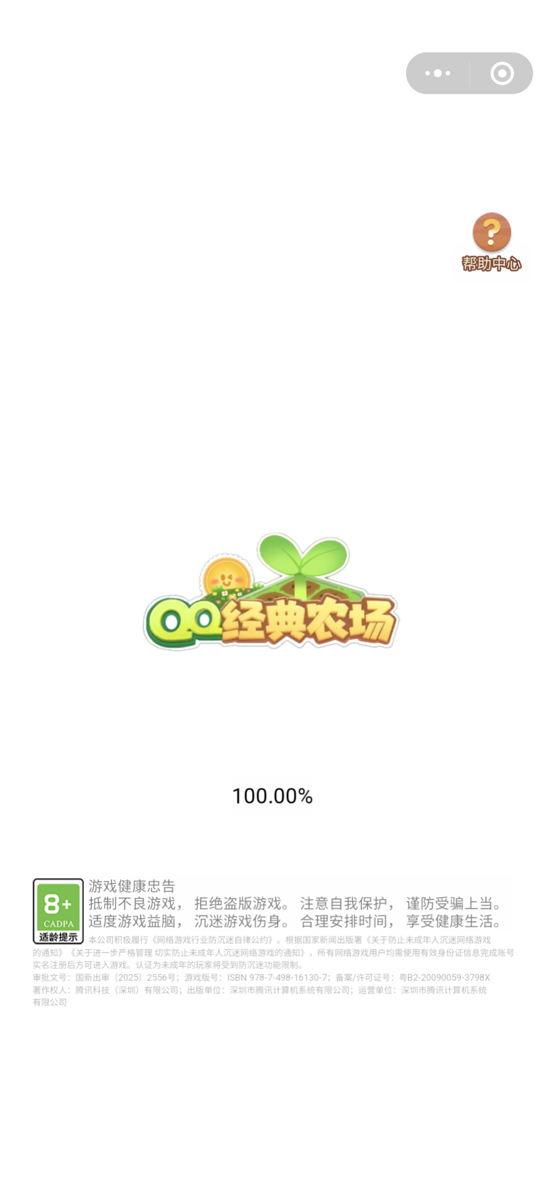 qq经典农场手游版