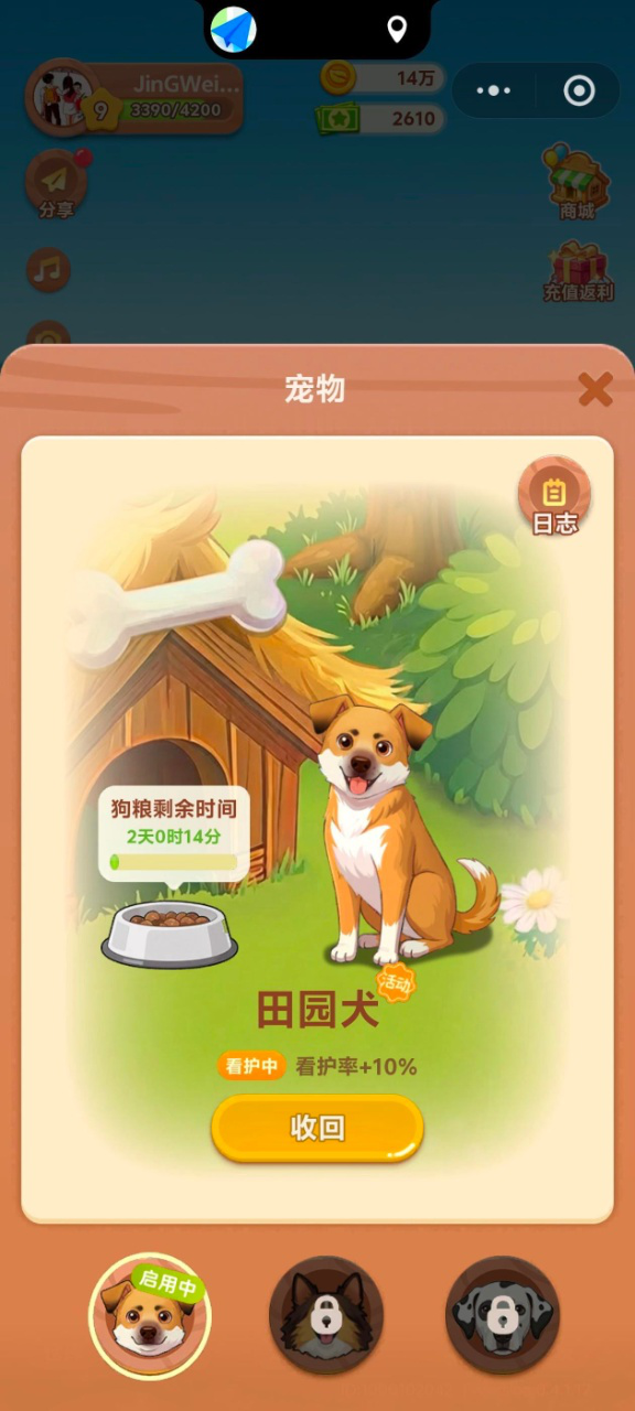 qq经典农场手游版