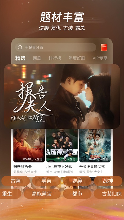 麦萌短剧纯净版截图2